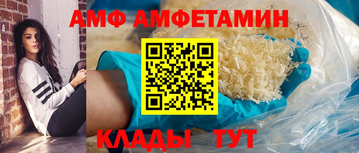 Амфетамин 97% Старая Купавна