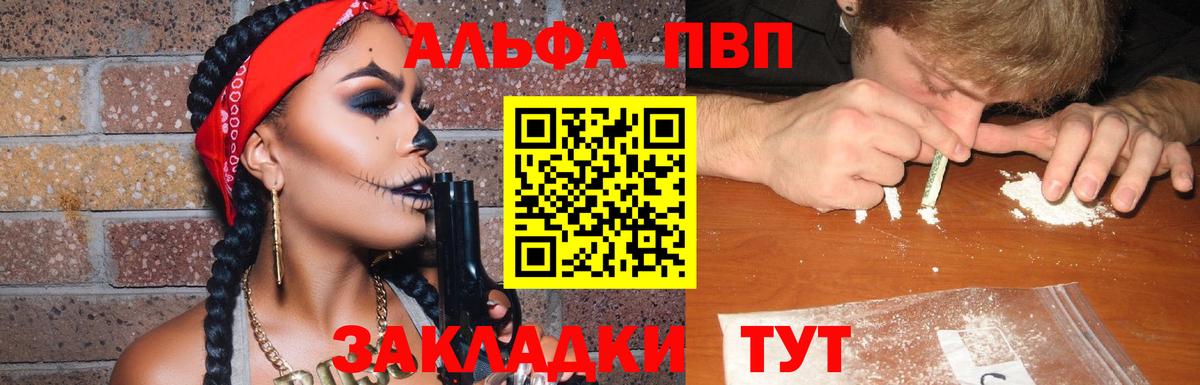 Старая Купавна  Альфа ПВП  Alfa_PVP мука  Вход с VPN  Альфа ПВП мука 