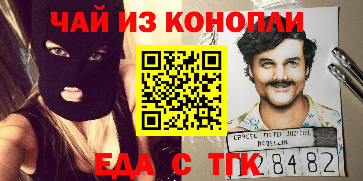 Старая Купавна  Cannafood конопля  Вход с VPN 