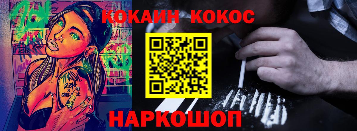 Cocaine Перу Старая Купавна