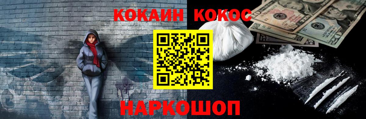 Cocaine  Вход с VPN  Старая Купавна  КОКАИН Колумбийский  Кокаин VHQ 