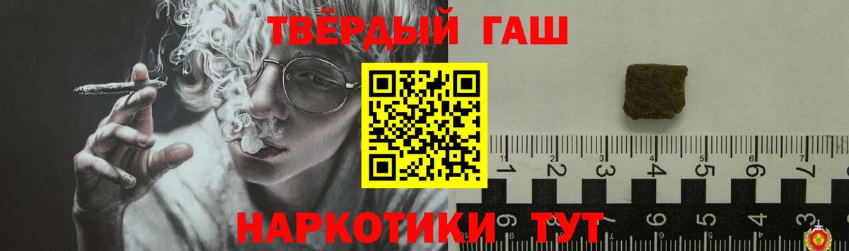 Старая Купавна  ГАШИШ хэш  ГАШИШ Premium  Вход с VPN 