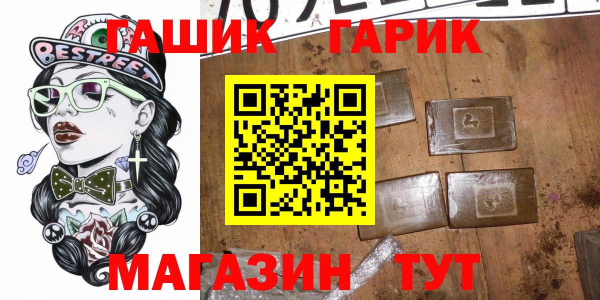 ГАШ Premium Старая Купавна