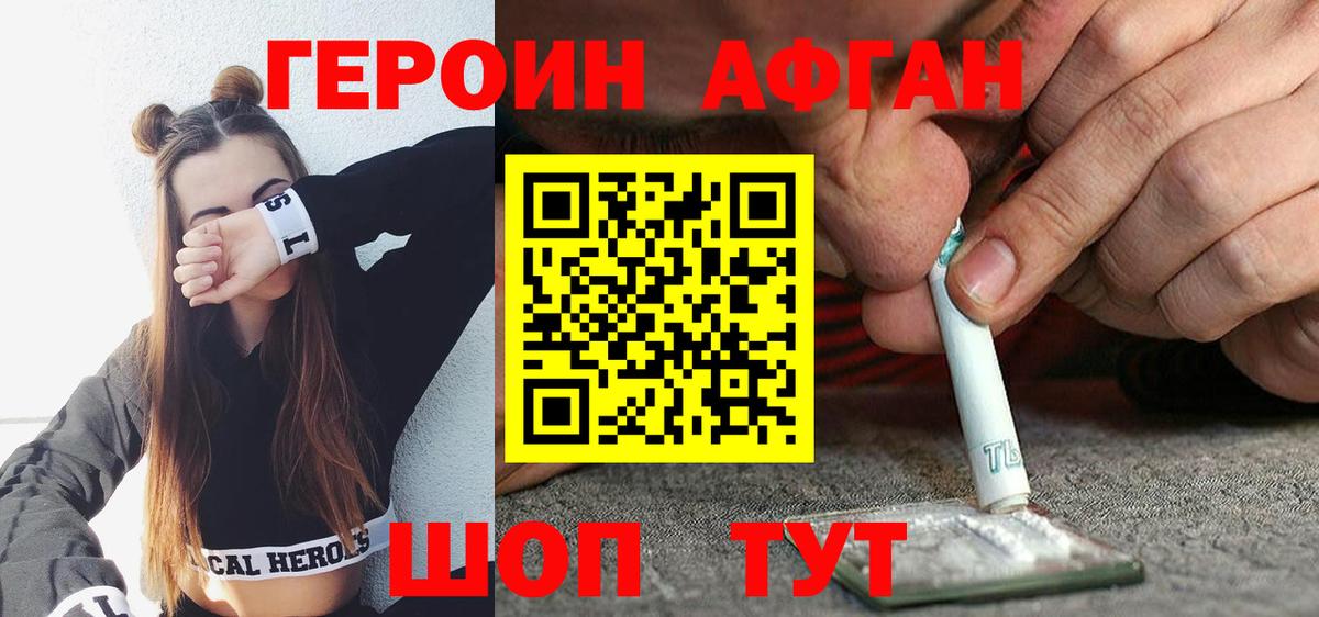 Старая Купавна  Героин герыч  Вход с VPN 