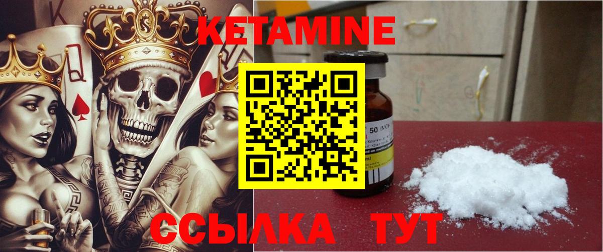КЕТАМИН ketamine  Вход с VPN  Кетамин VHQ  гидра вход  Старая Купавна 