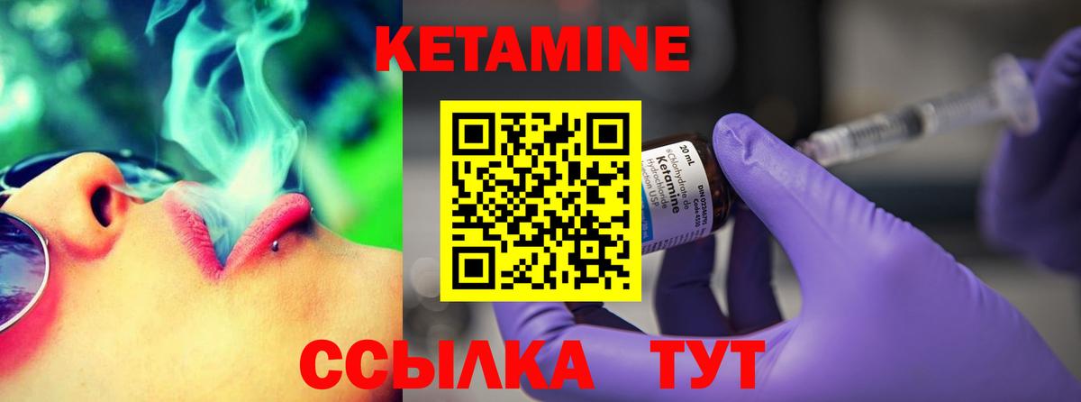 Кетамин VHQ Старая Купавна