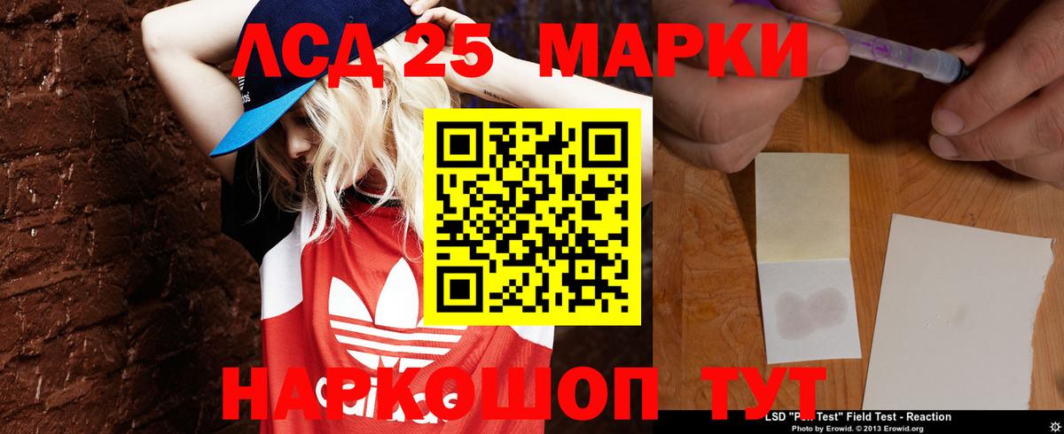 Лсд 25 экстази кислота  Вход с VPN  Старая Купавна 