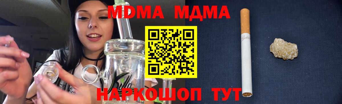 MDMA  MDMA кристаллы  Старая Купавна  Вход с VPN  МДМА молли 