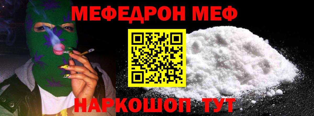 Меф кристаллы  Мефедрон кристаллы  Вход с VPN  Мефедрон  МЯУ-МЯУ  купить  сайты  Старая Купавна 