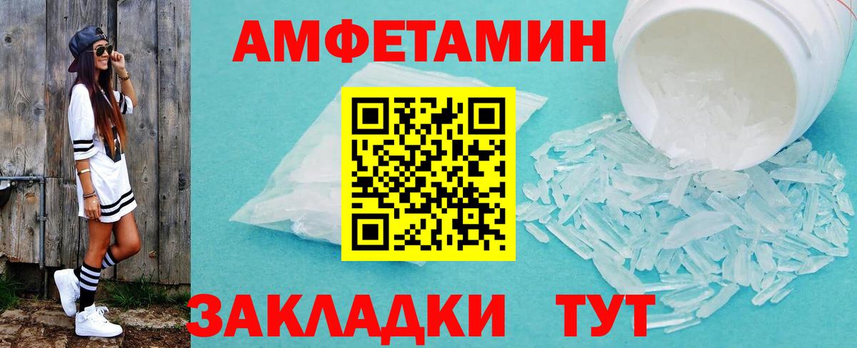 МЕТАМФЕТАМИН пудра  Вход с VPN  Старая Купавна  МЕТАМФЕТАМИН пудра 