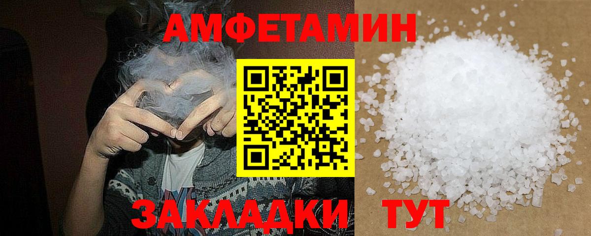 МЕТАМФЕТАМИН пудра Старая Купавна