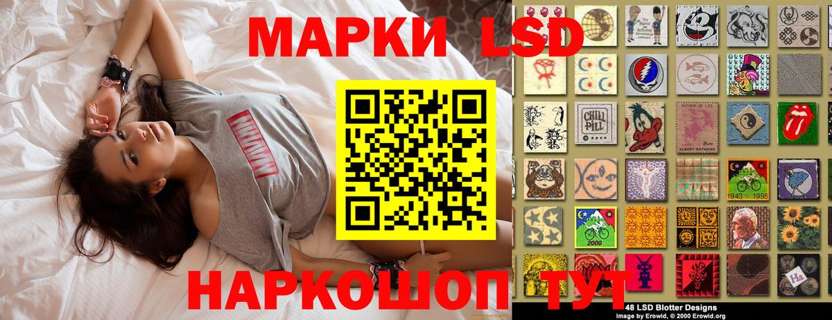 Наркотические марки 1,5мг Старая Купавна