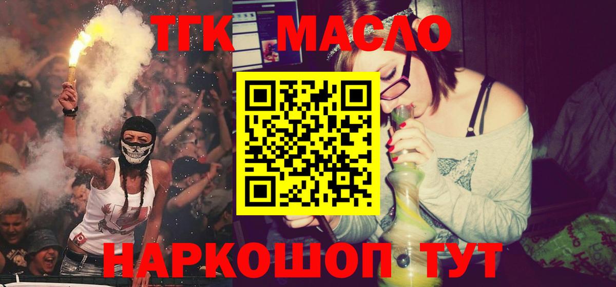 ТГК вейп Старая Купавна