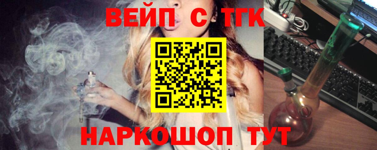 ТГК THC oil  Вход с VPN  Старая Купавна 