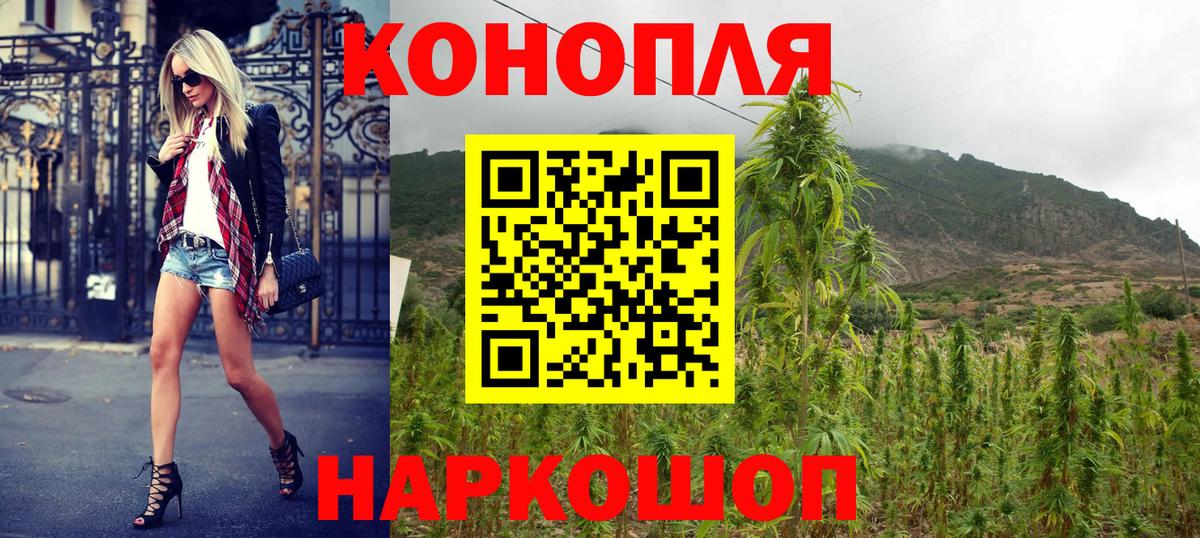 Старая Купавна  МАРИХУАНА марихуана  Бошки Шишки индика  Вход с VPN  Бошки марихуана план 